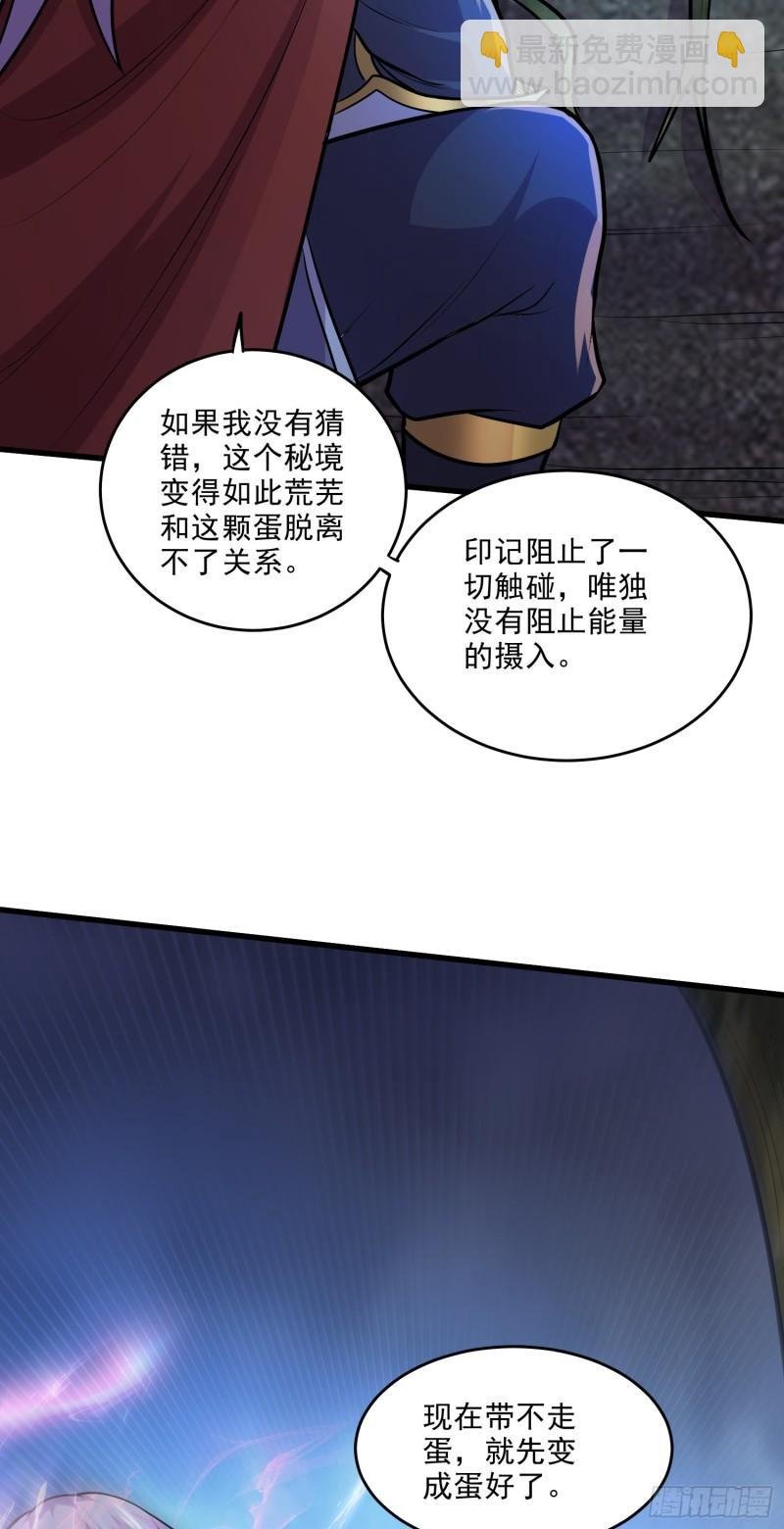 第242话 第一个分身