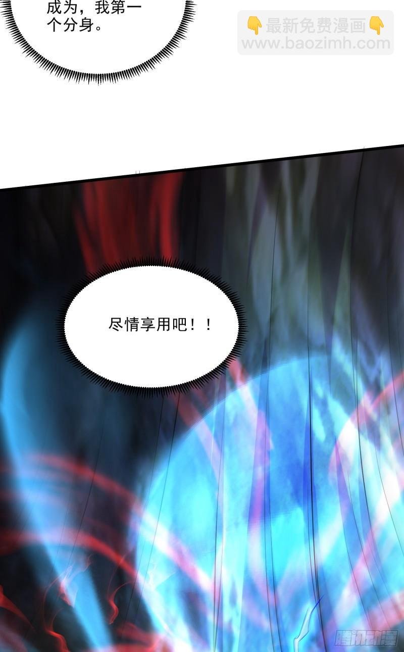 第242话 第一个分身