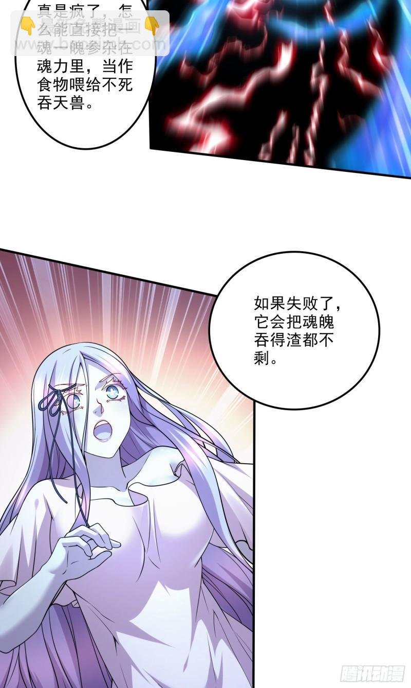 第242话 第一个分身