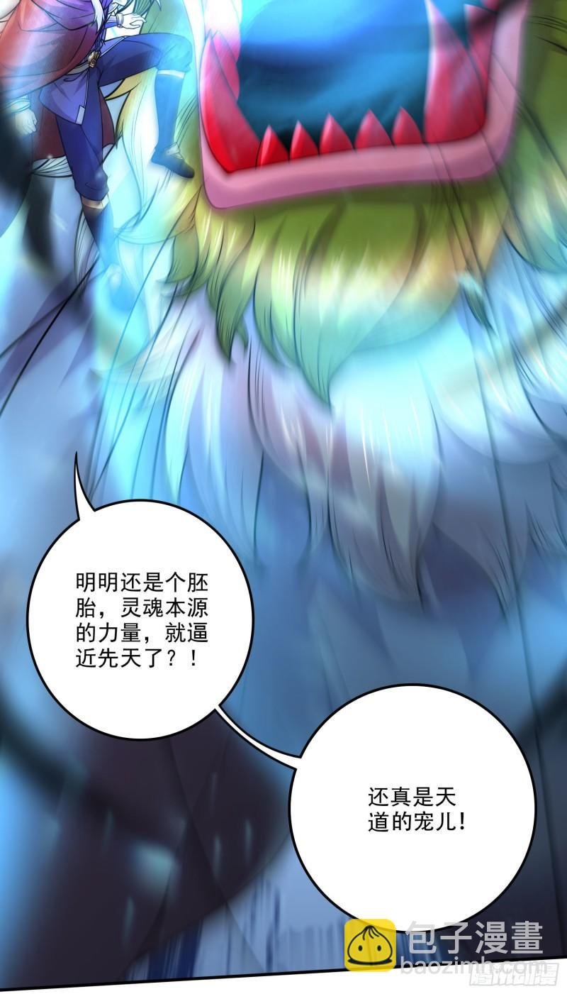 第242话 第一个分身