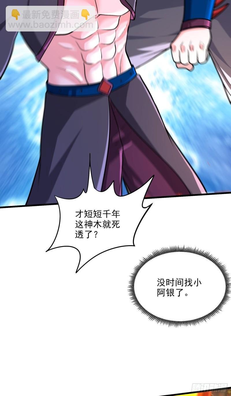 第242话 第一个分身
