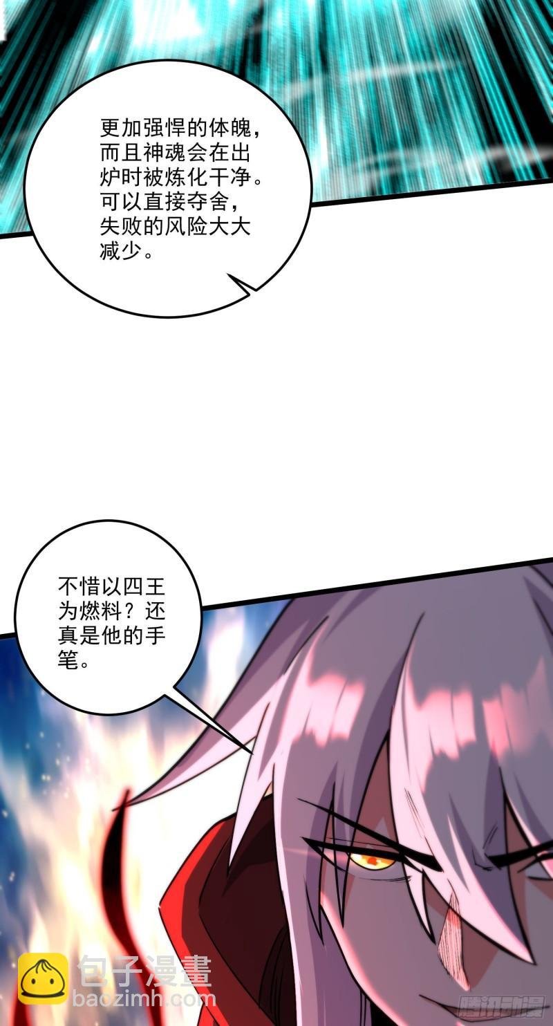 第242话 第一个分身