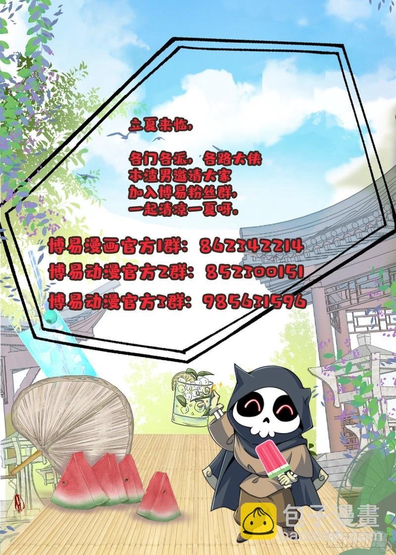 第242话 第一个分身