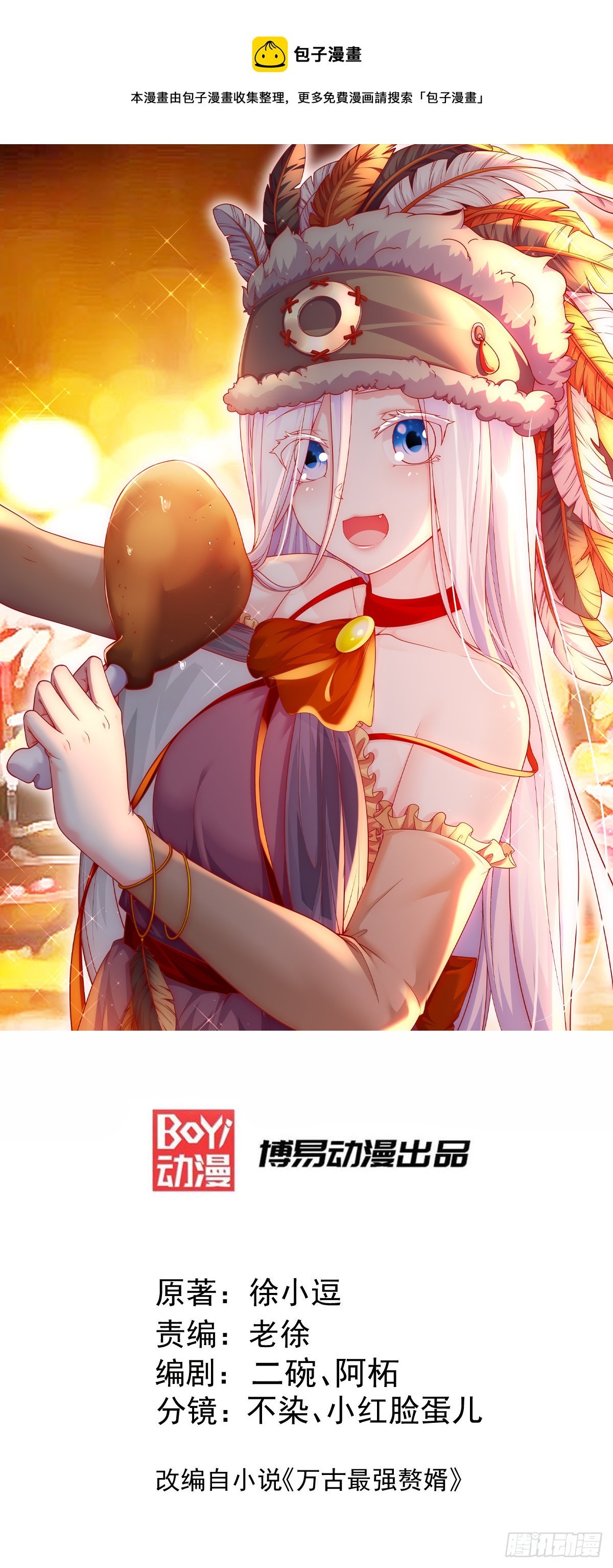 第295话 全面入侵
