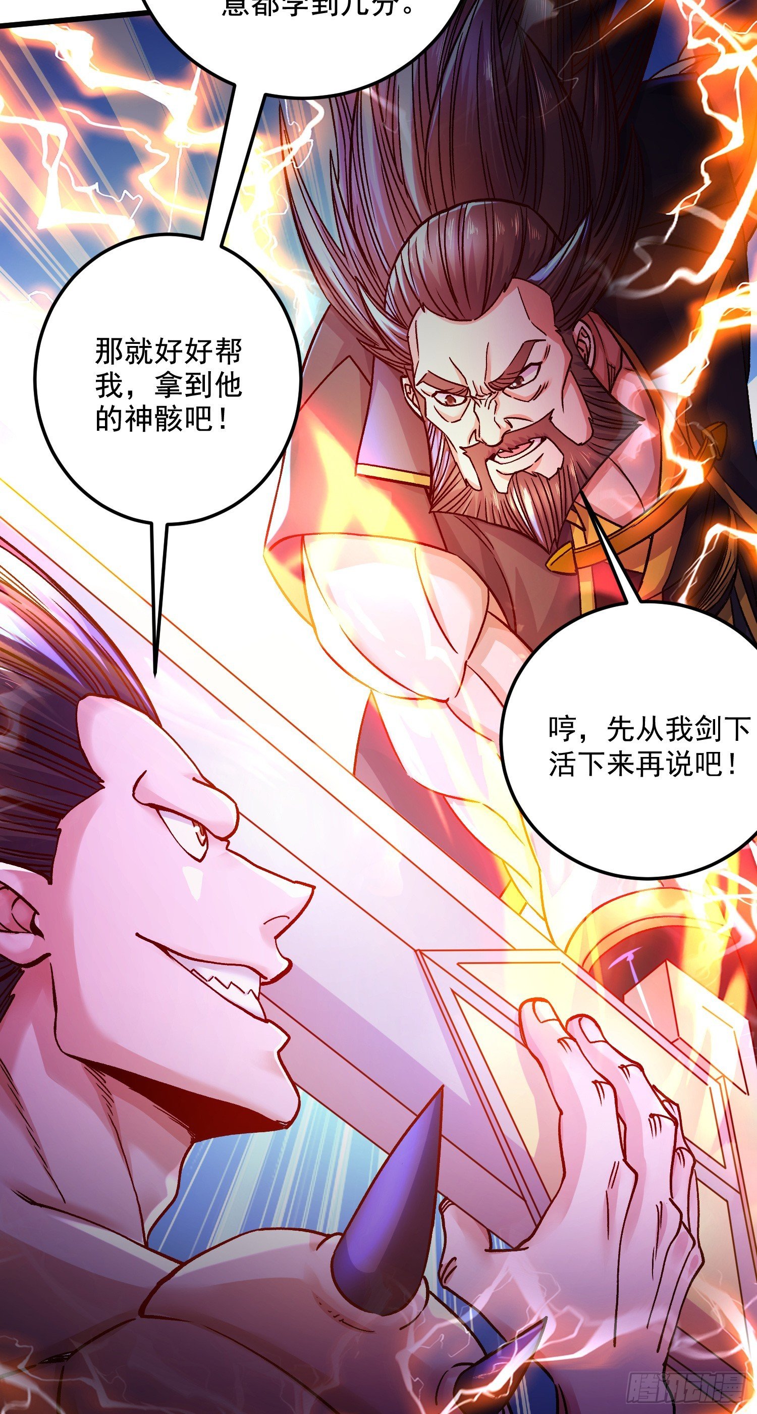第295话 全面入侵