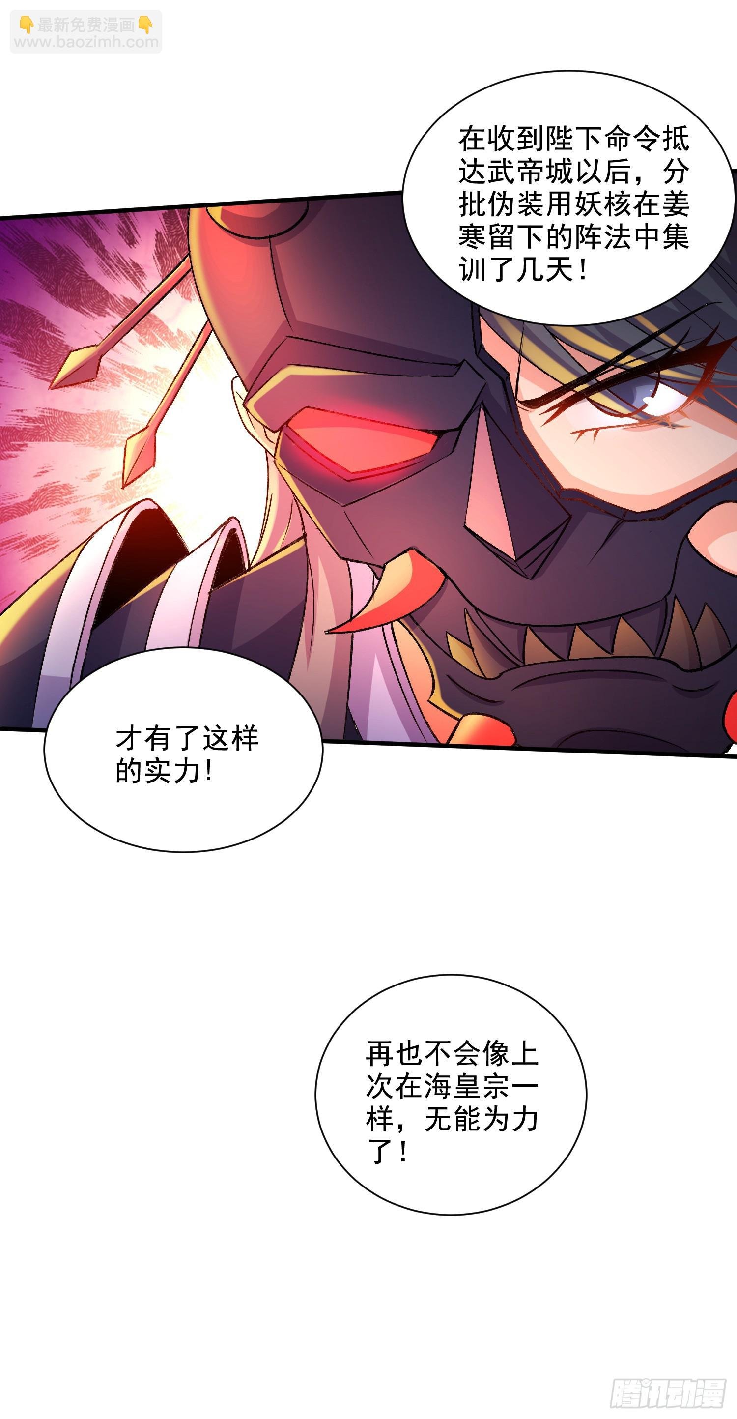 第295话 全面入侵