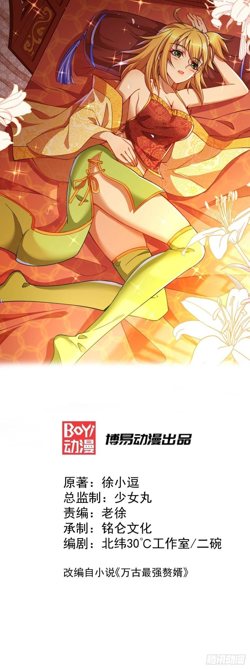 第42话 前往渝水城