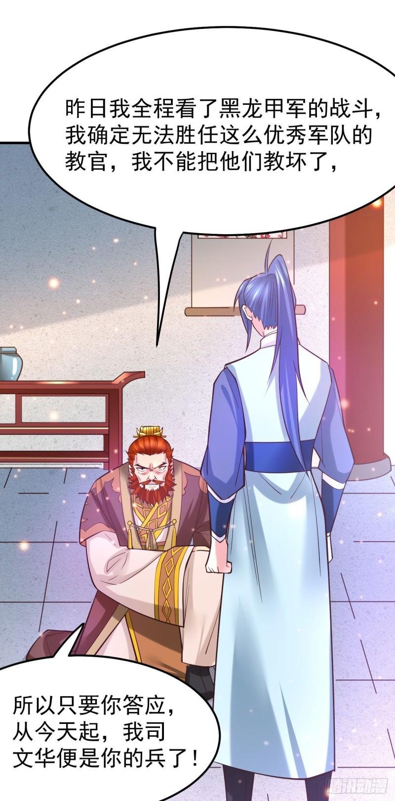 第42话 前往渝水城