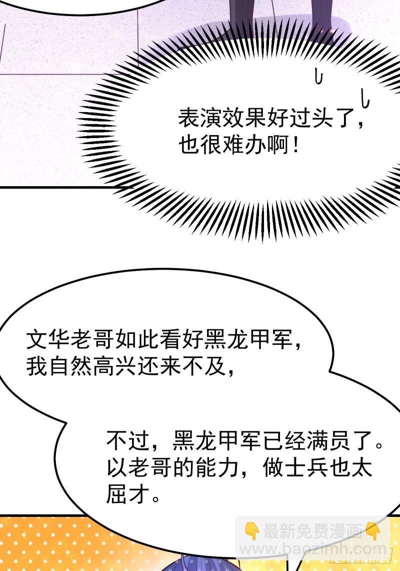 第42话 前往渝水城
