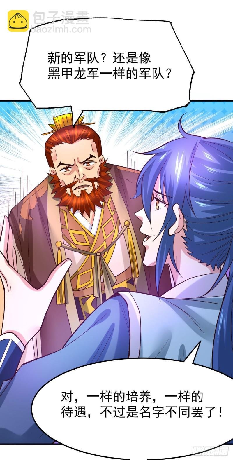 第42话 前往渝水城