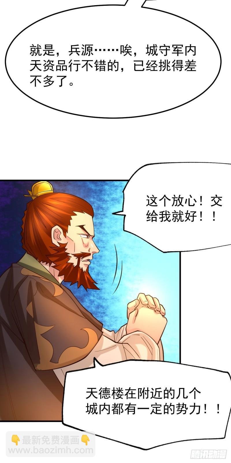 第42话 前往渝水城