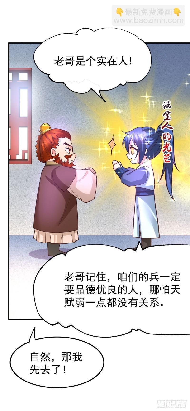 第42话 前往渝水城