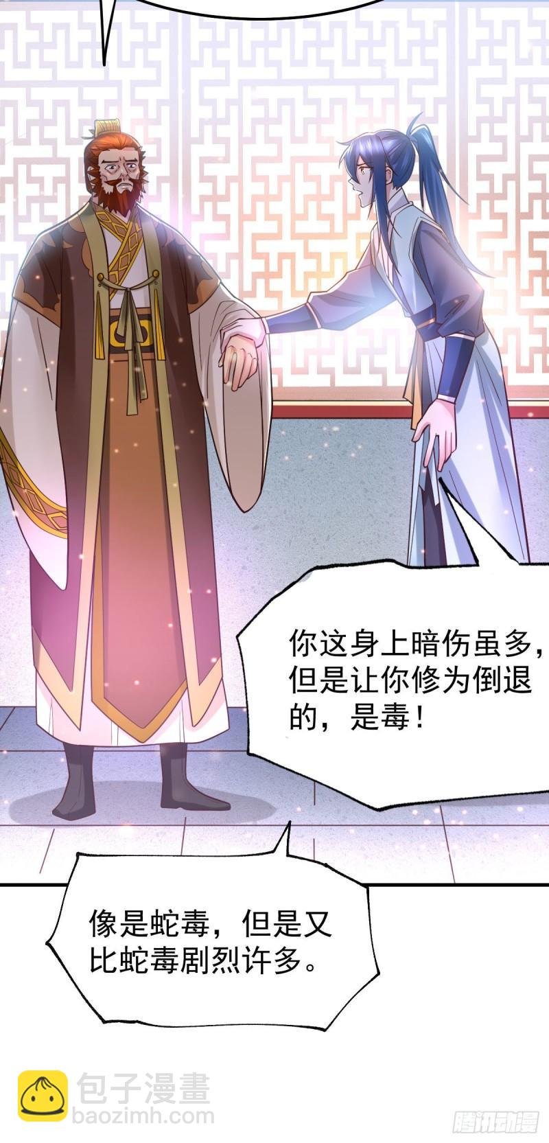 第42话 前往渝水城
