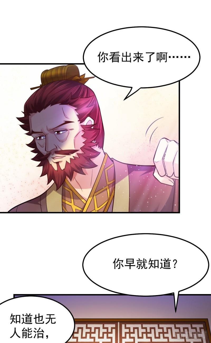 第42话 前往渝水城