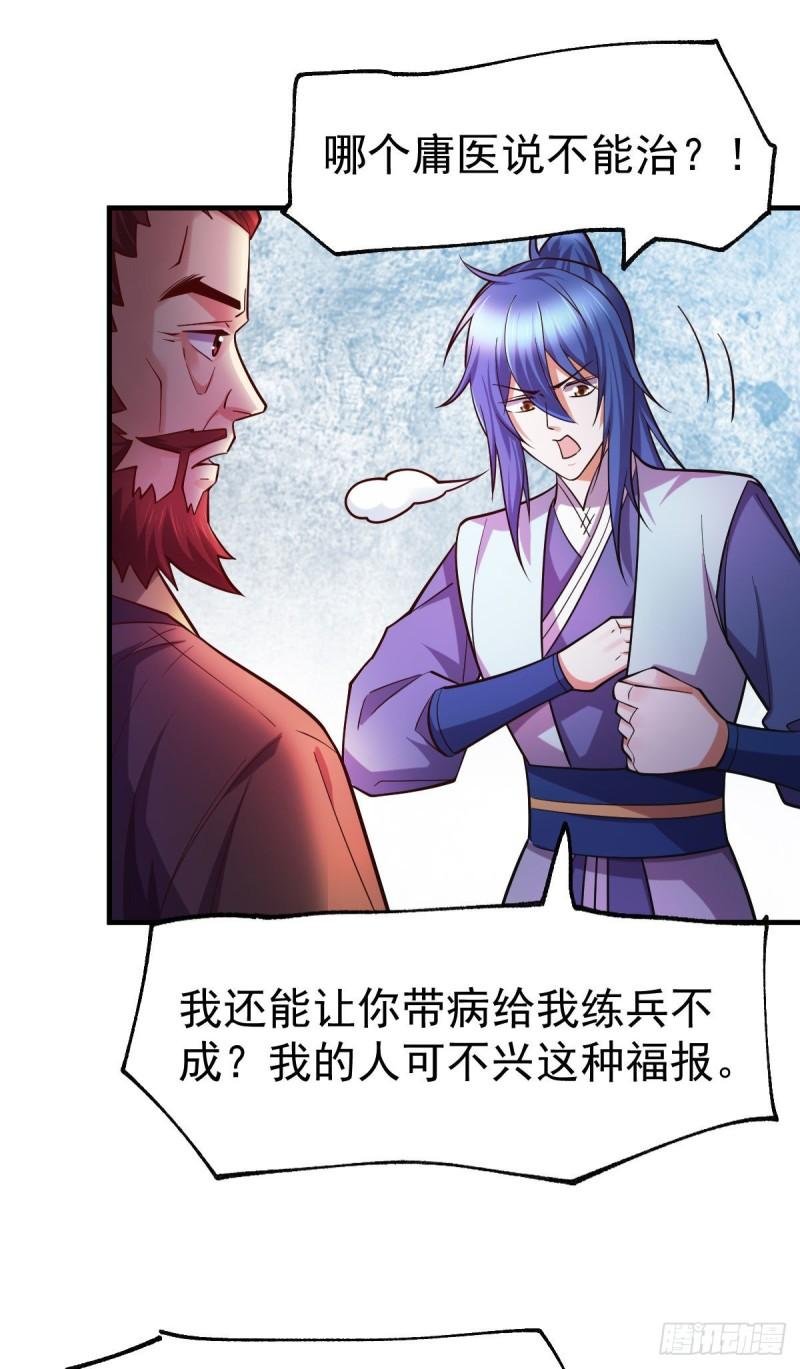第42话 前往渝水城