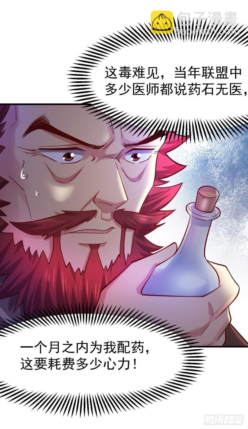 第42话 前往渝水城