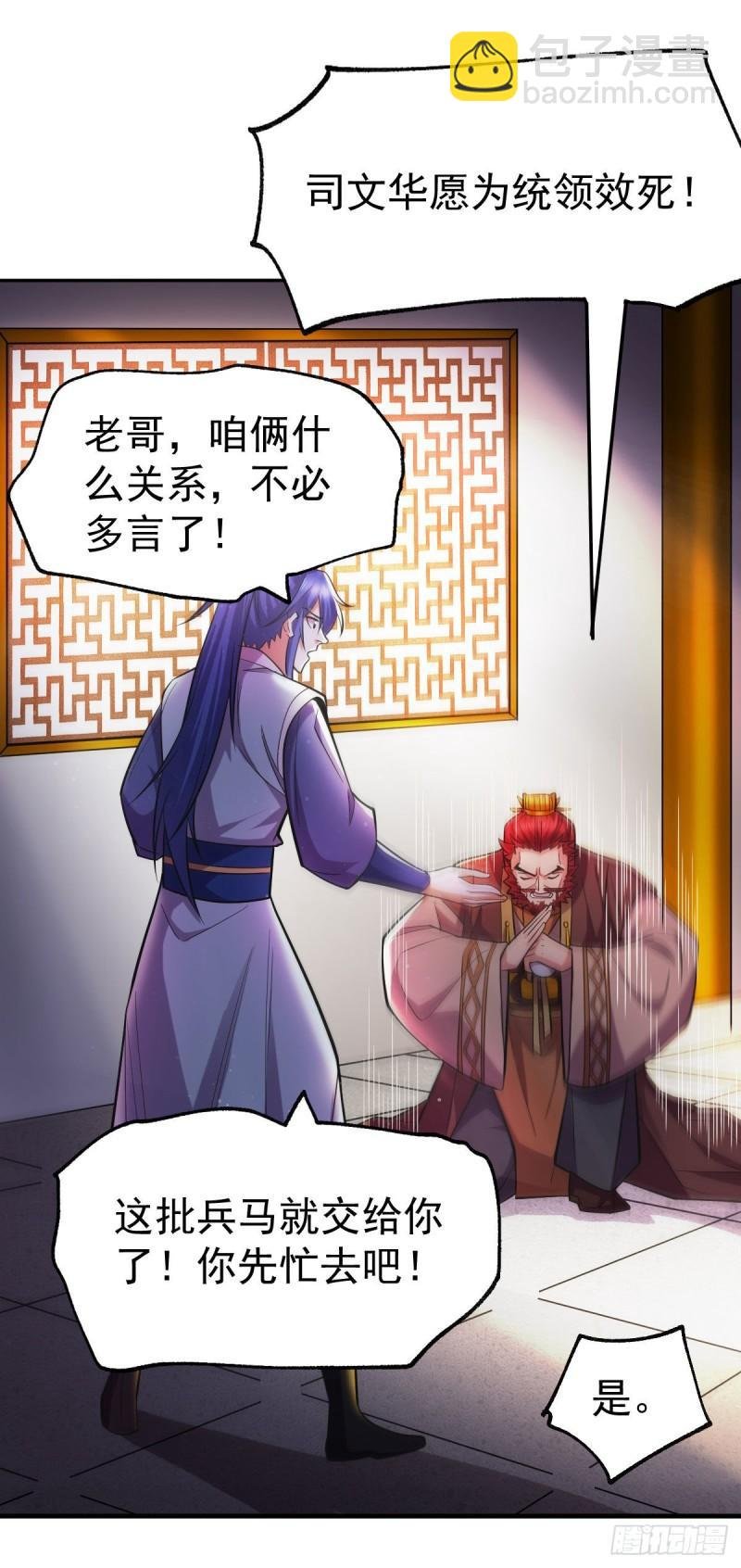 第42话 前往渝水城