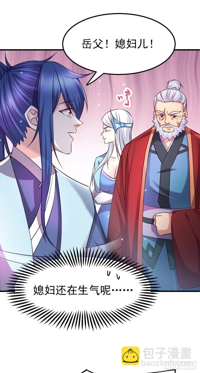 第42话 前往渝水城
