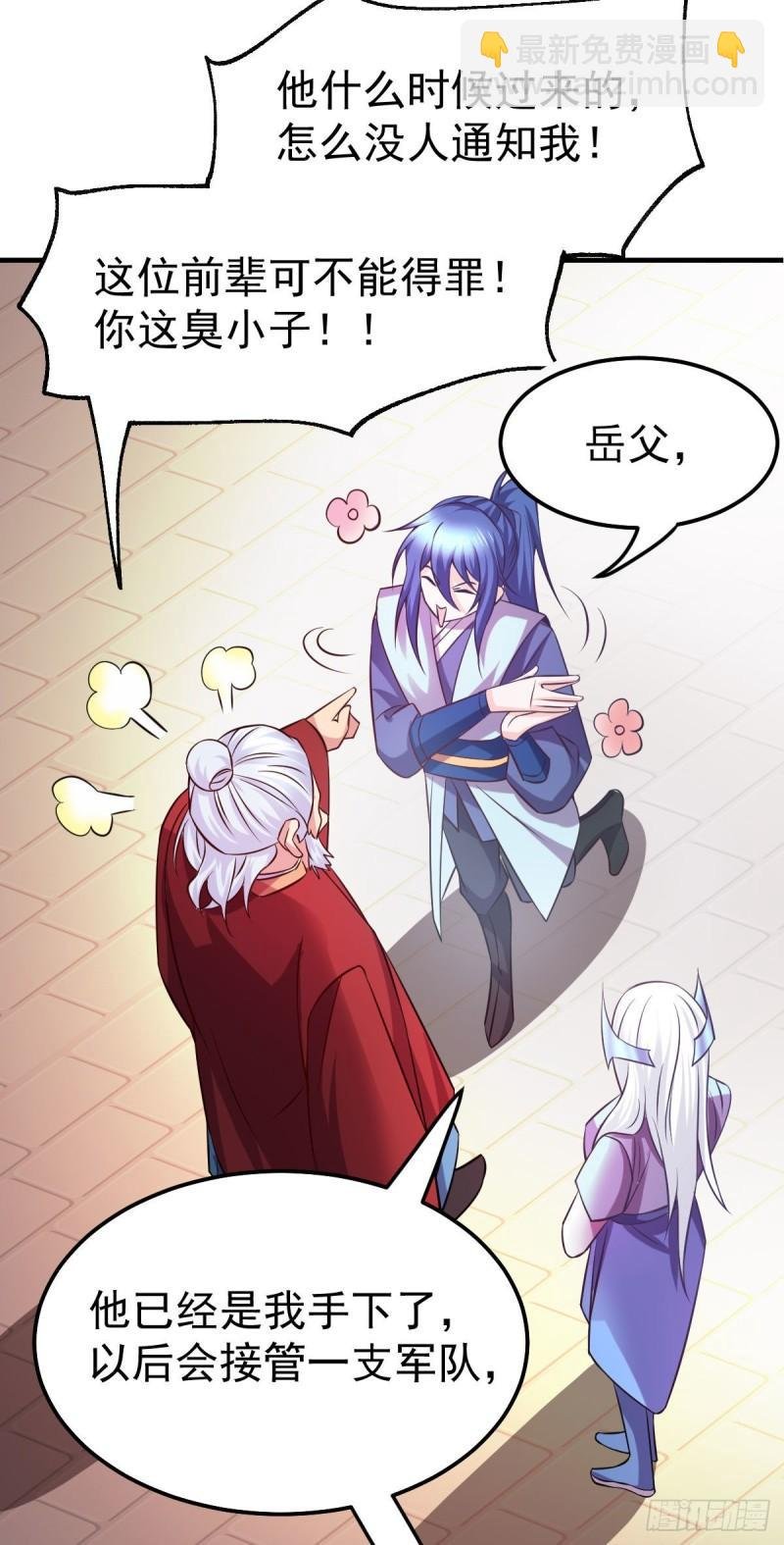 第42话 前往渝水城