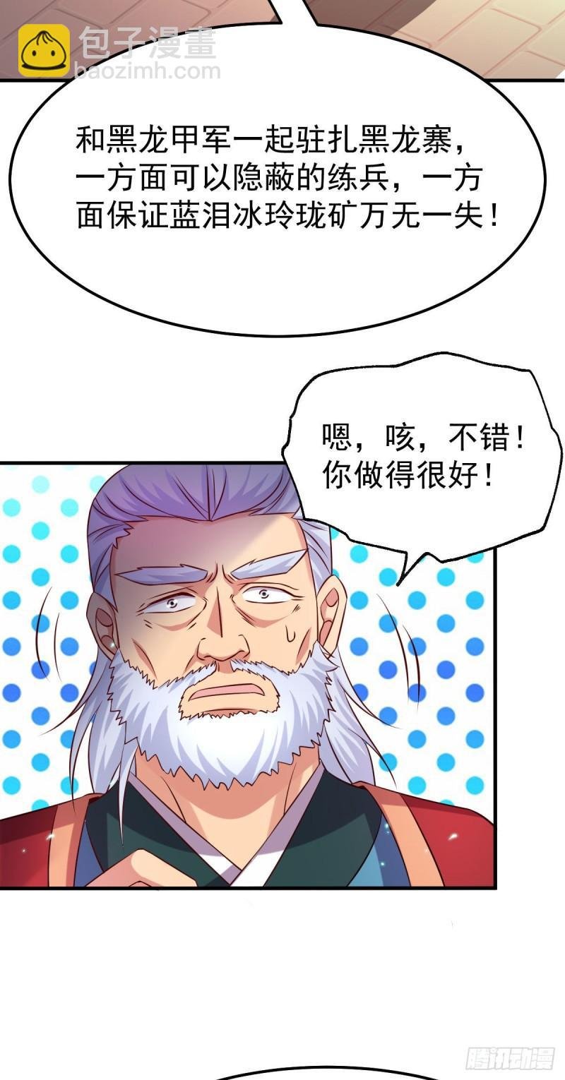 第42话 前往渝水城