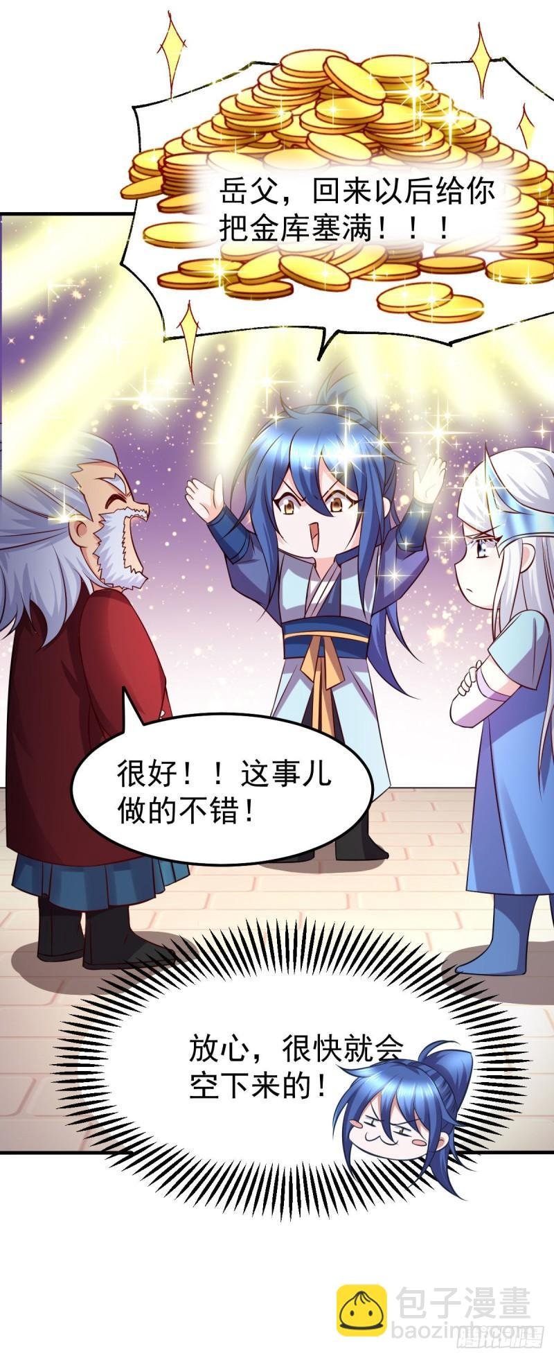 第42话 前往渝水城