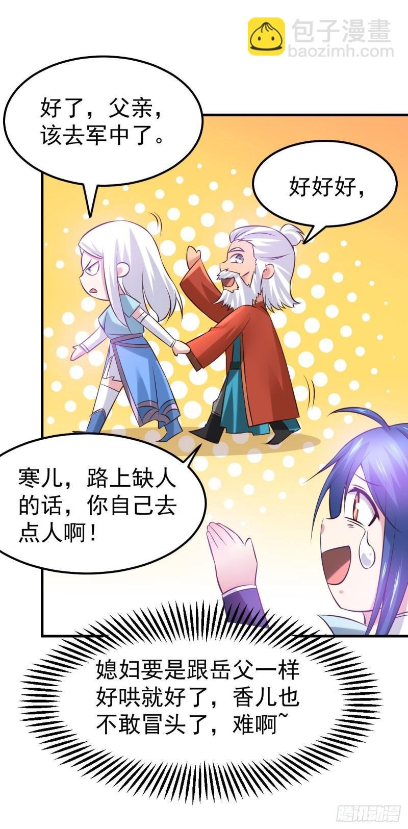 第42话 前往渝水城