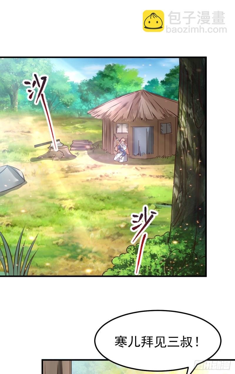第42话 前往渝水城