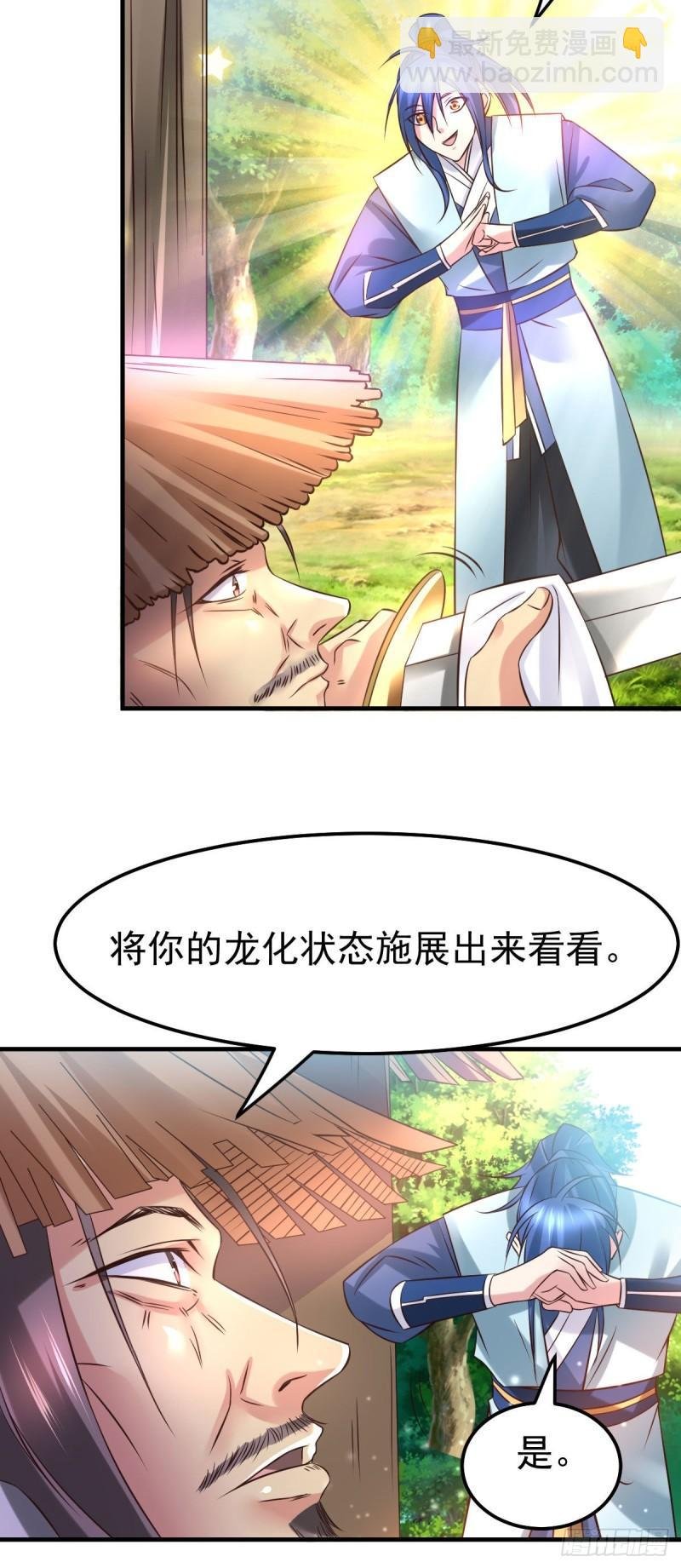 第42话 前往渝水城