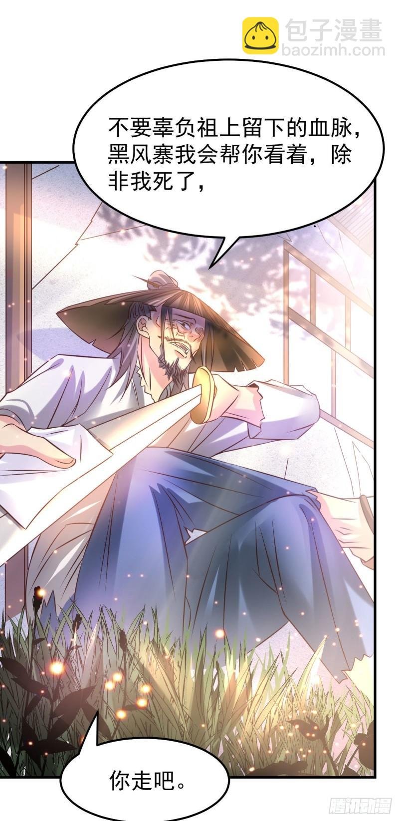 第42话 前往渝水城