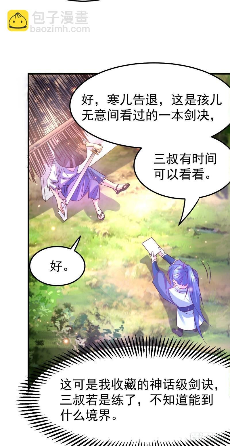 第42话 前往渝水城