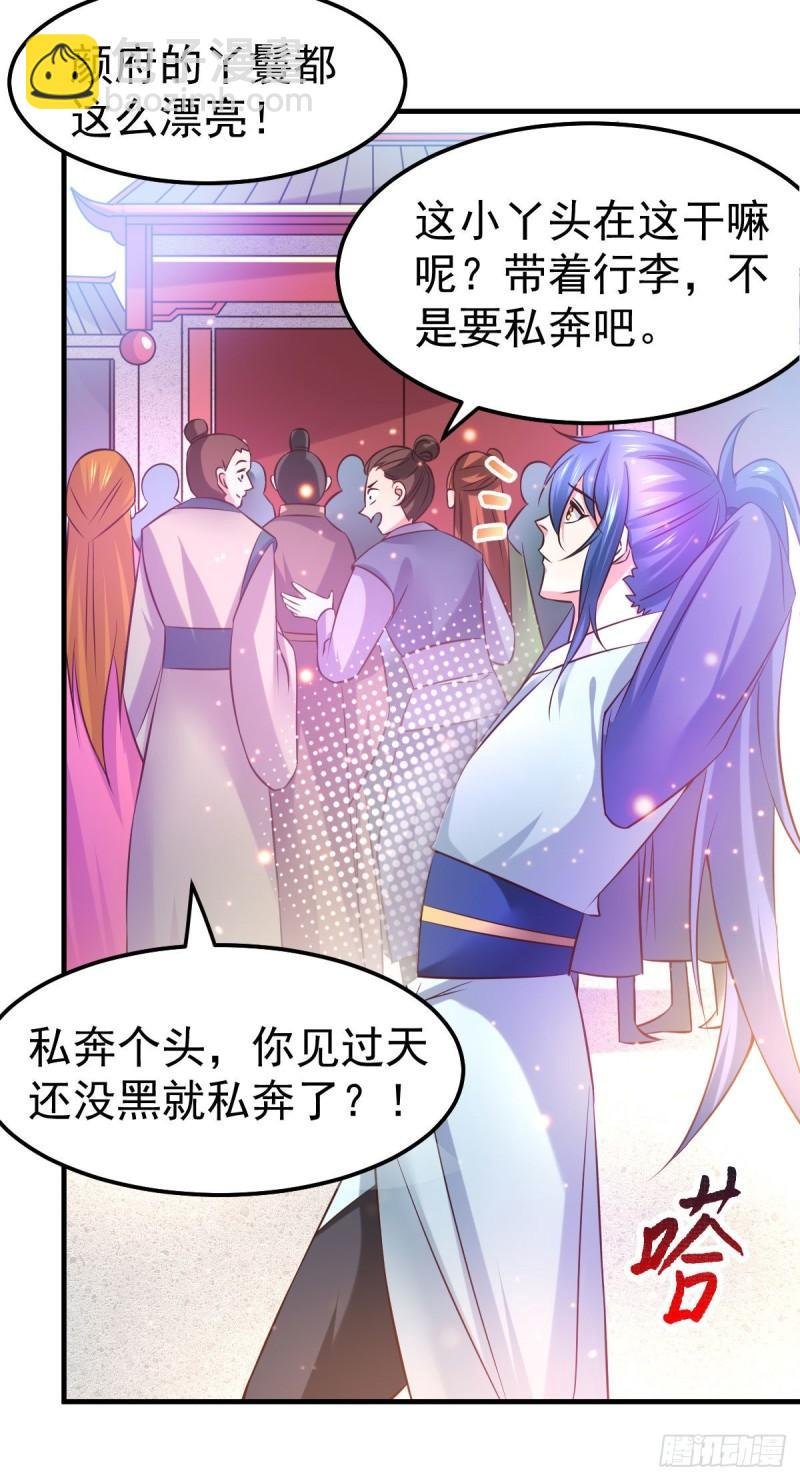 第42话 前往渝水城