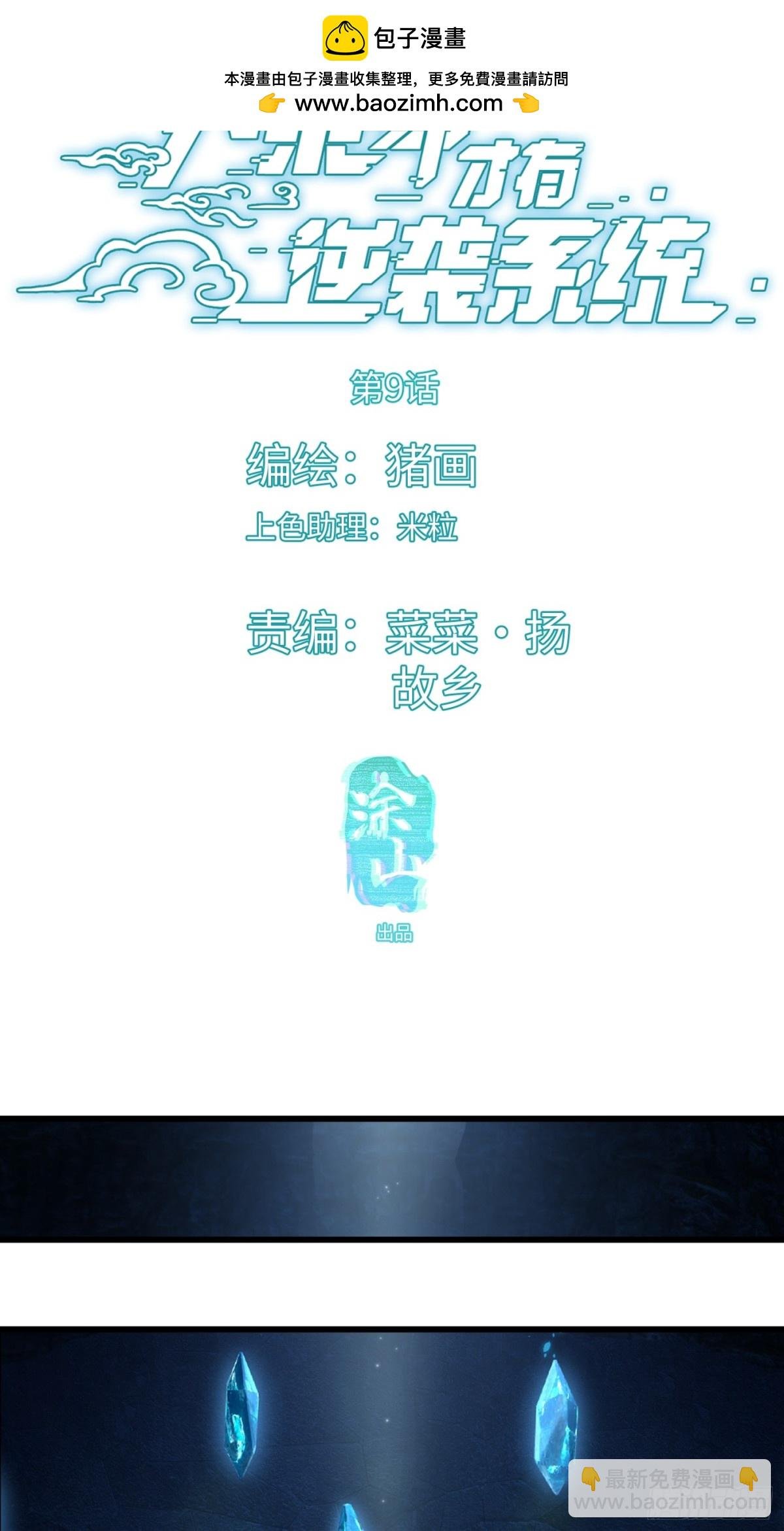第9话