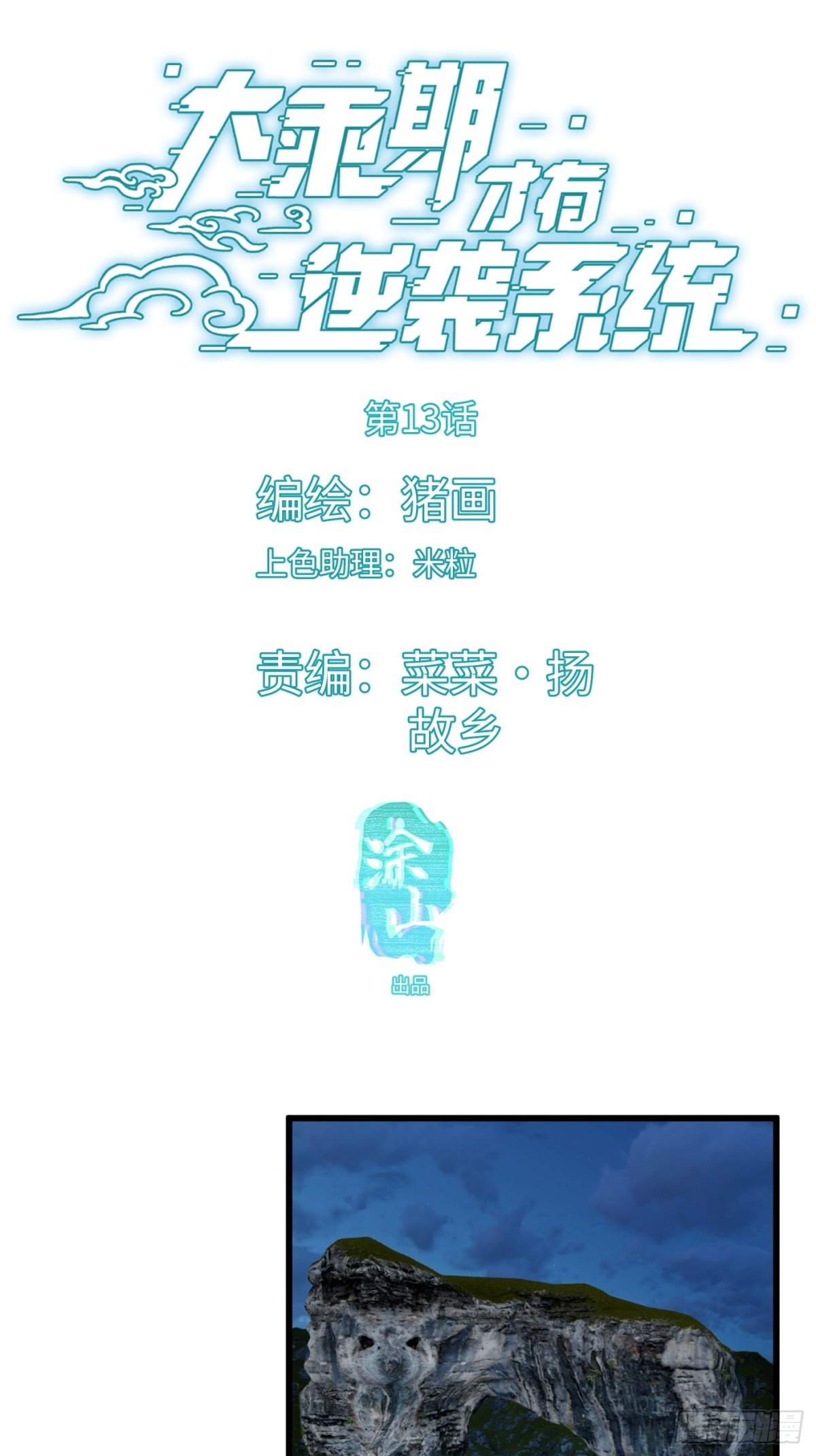 第13话