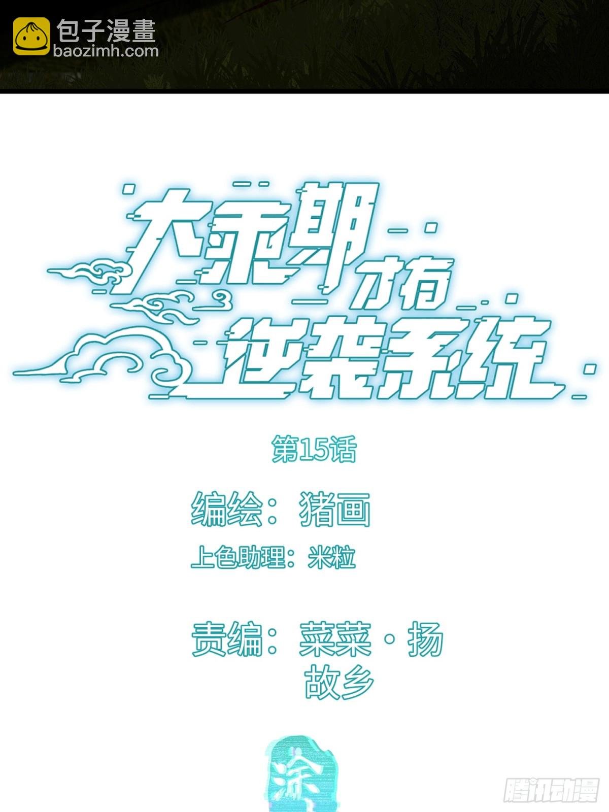 第15话