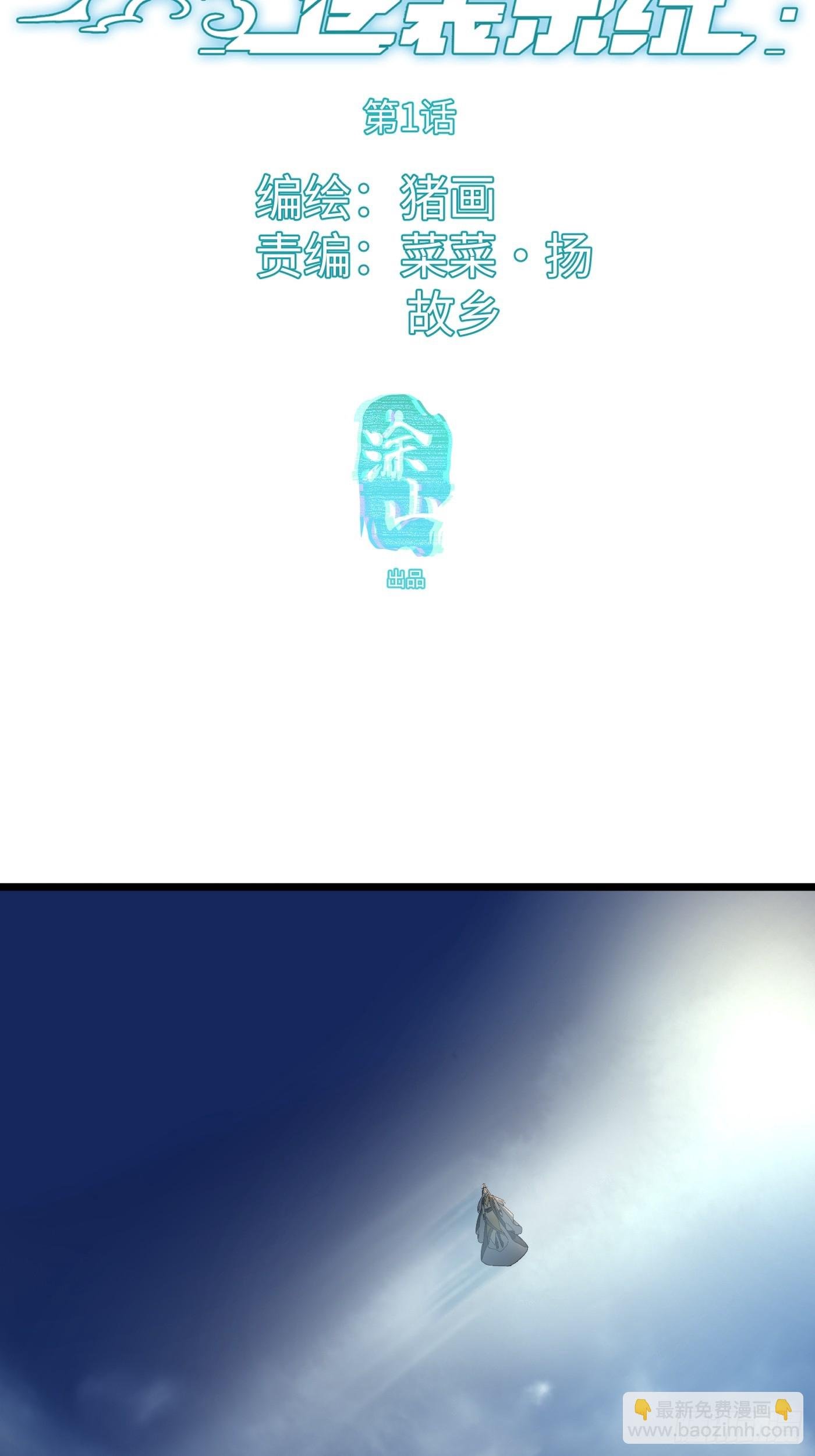 第1话