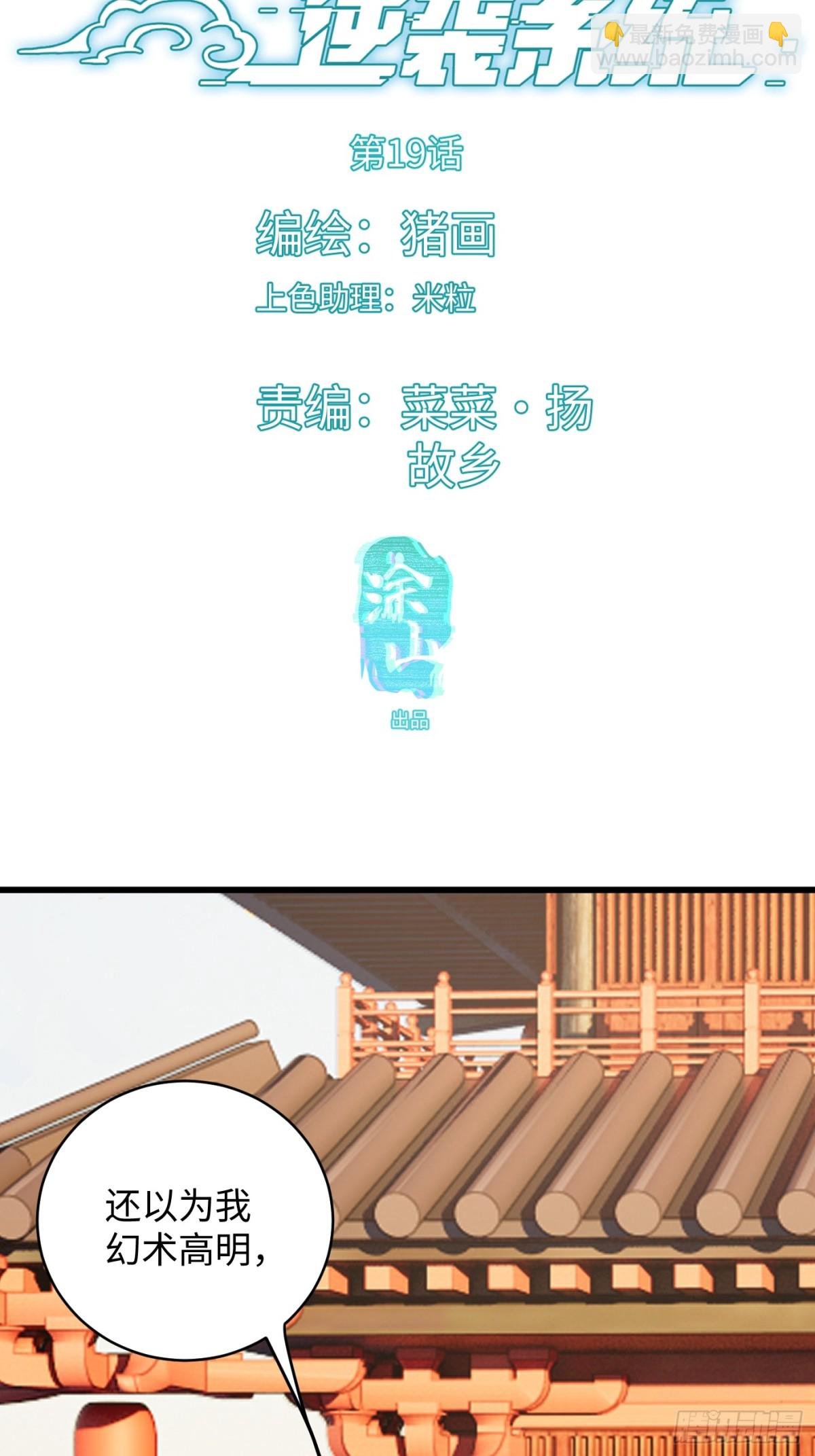 第19章
