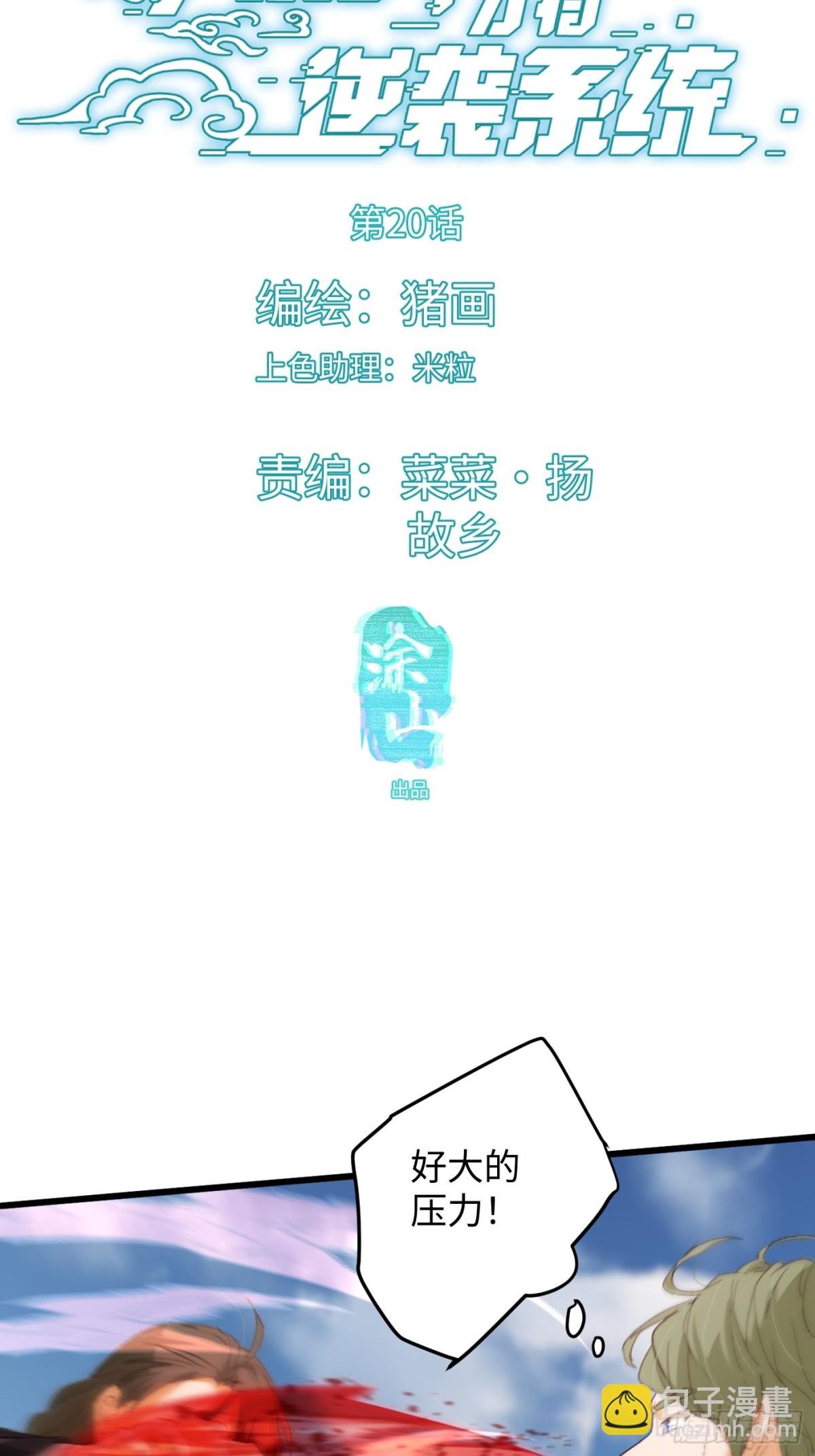 第20话
