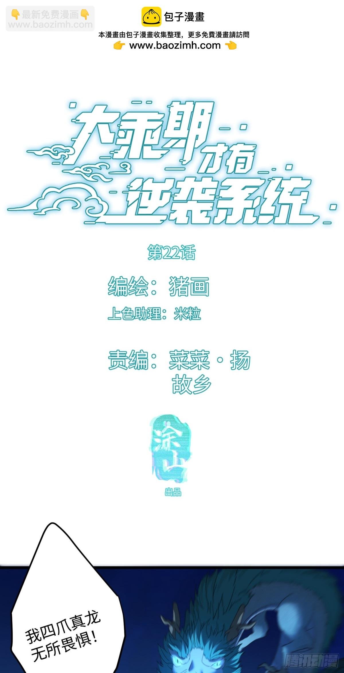 第22话