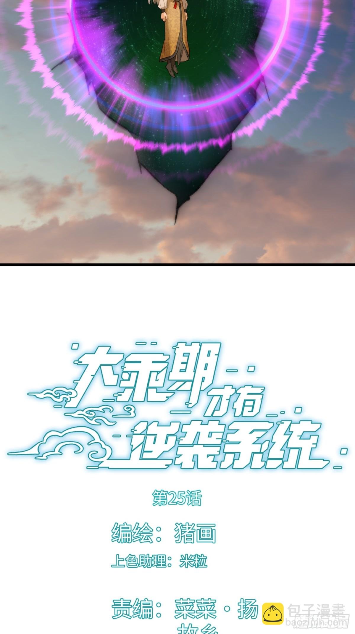 第25话