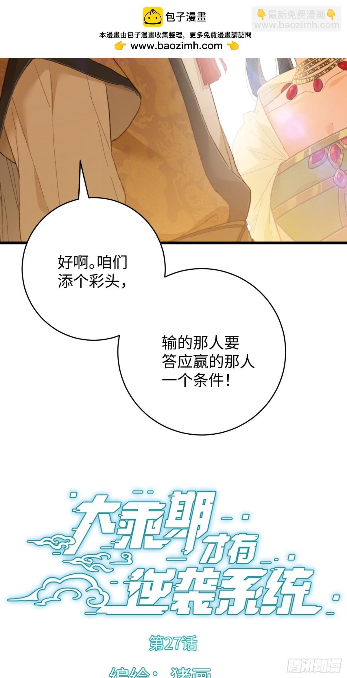 第27话