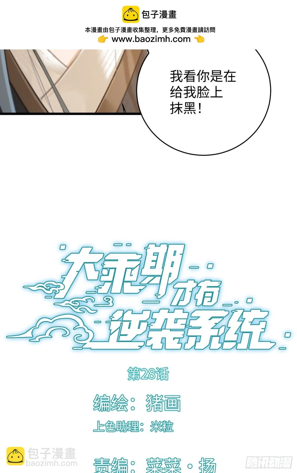 第28话