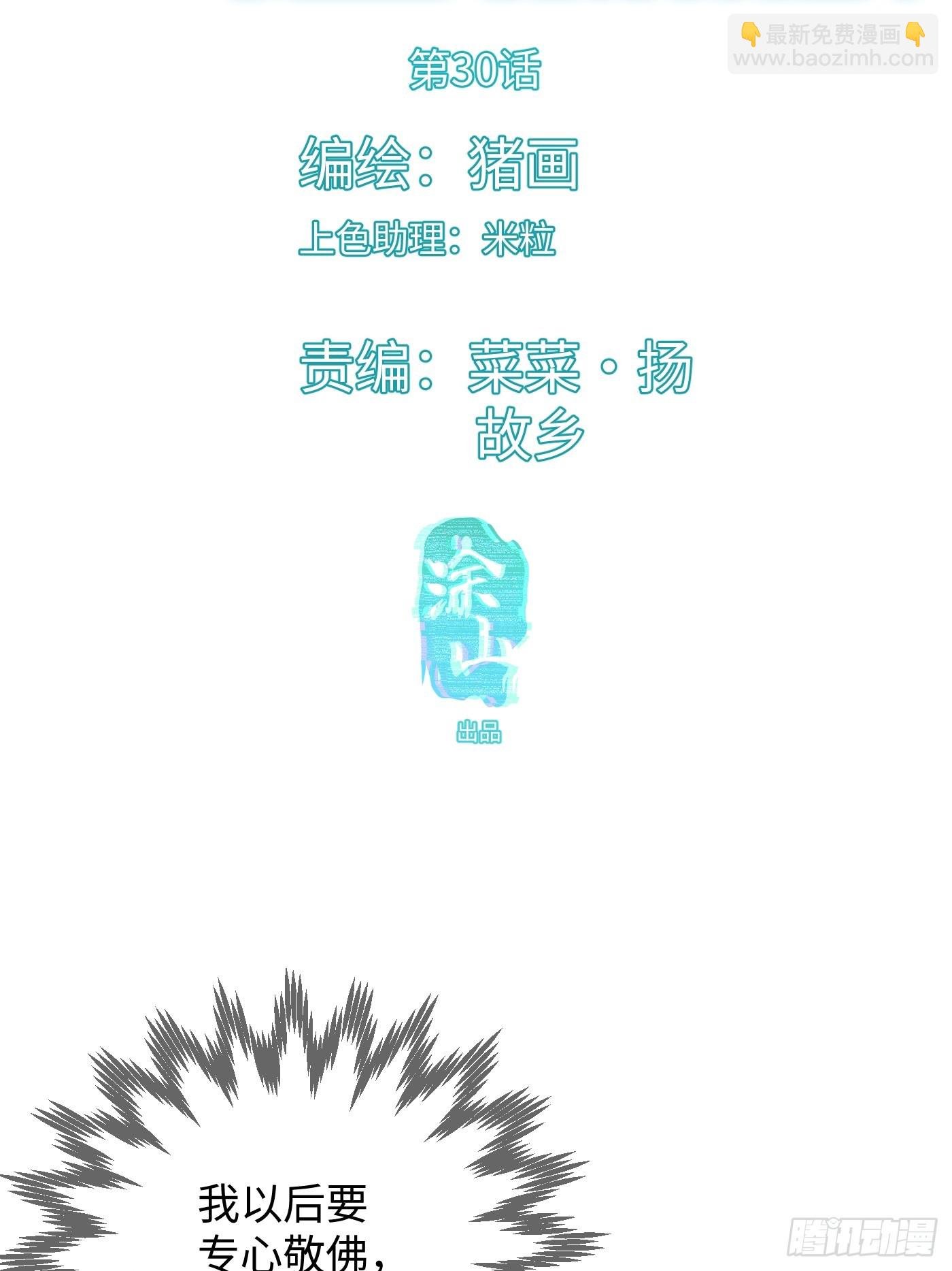 第30话