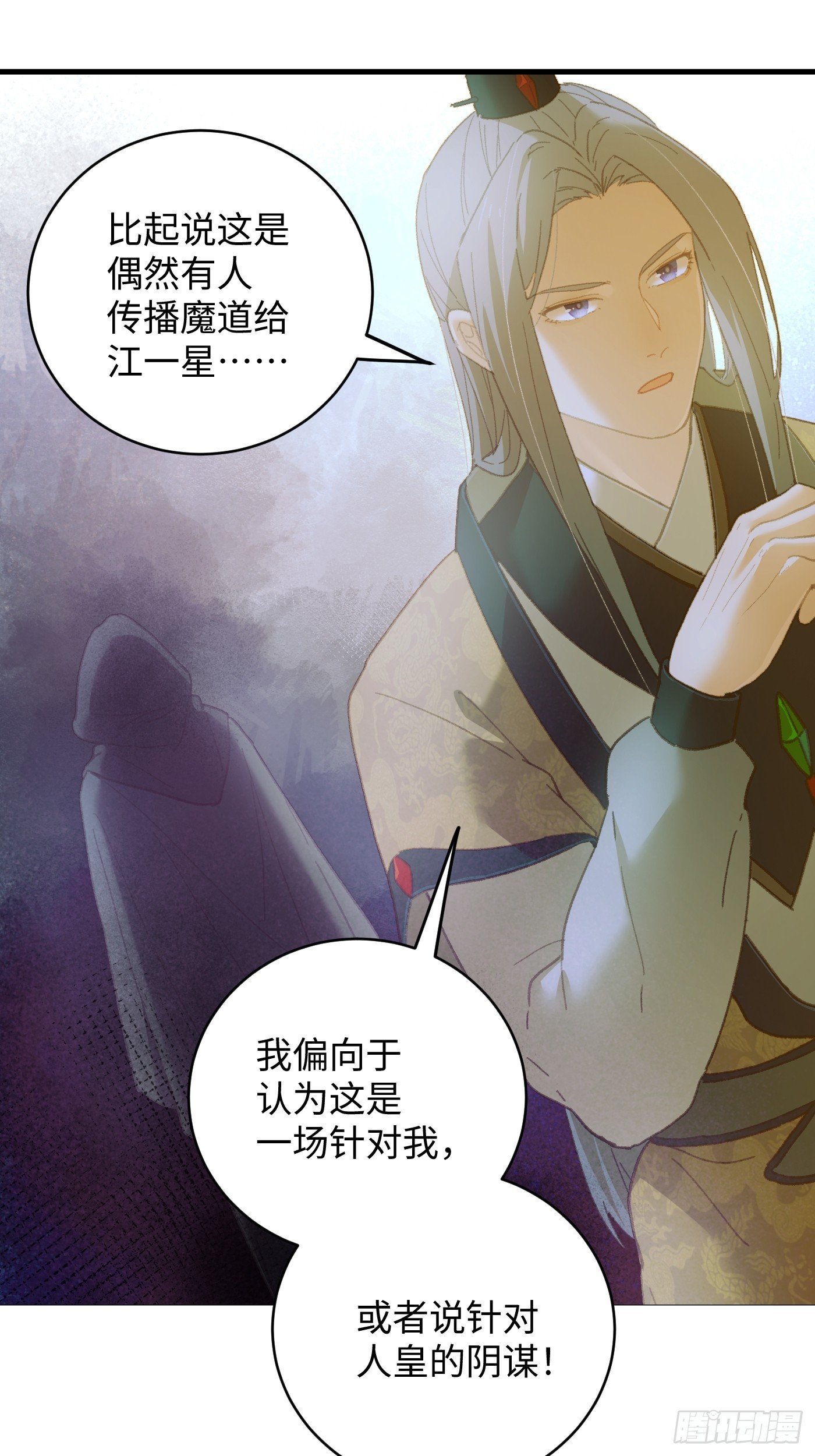 第33话