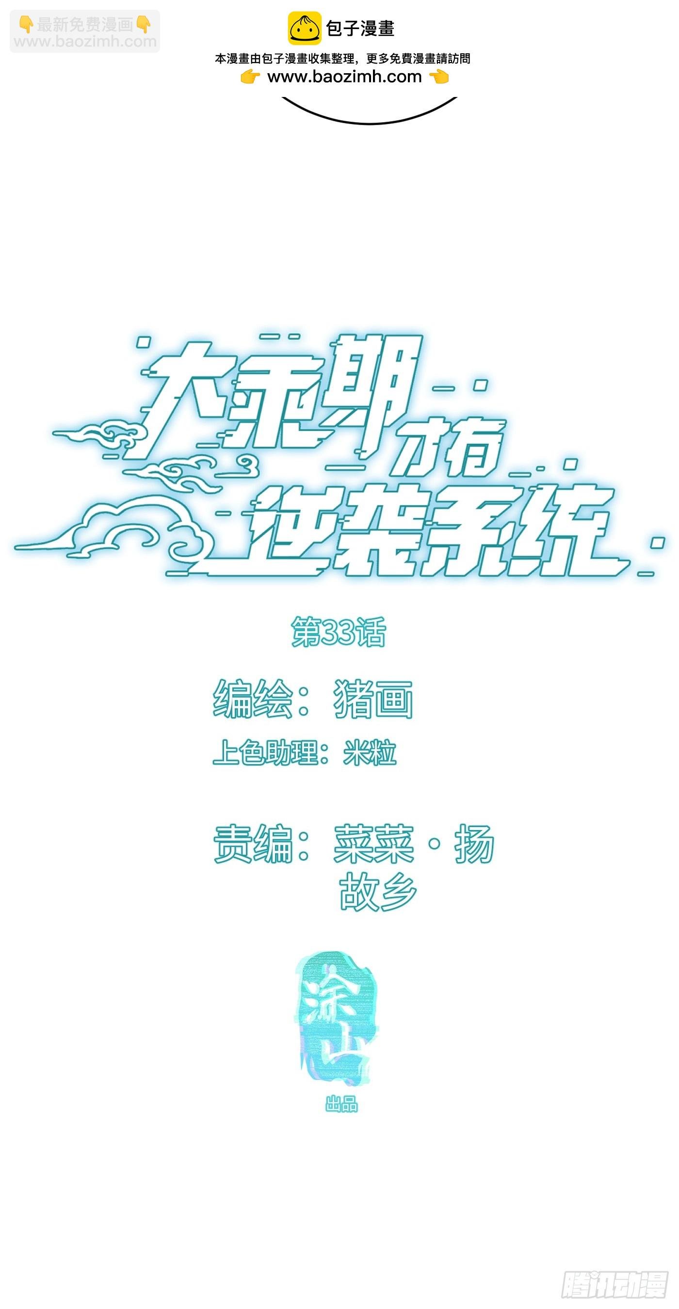 第33话