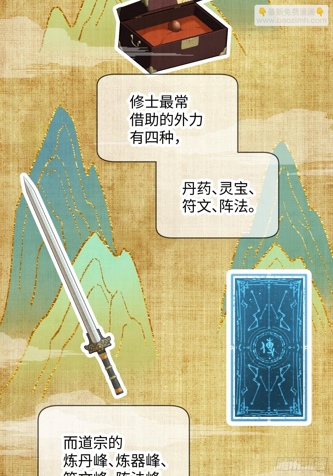 第33话