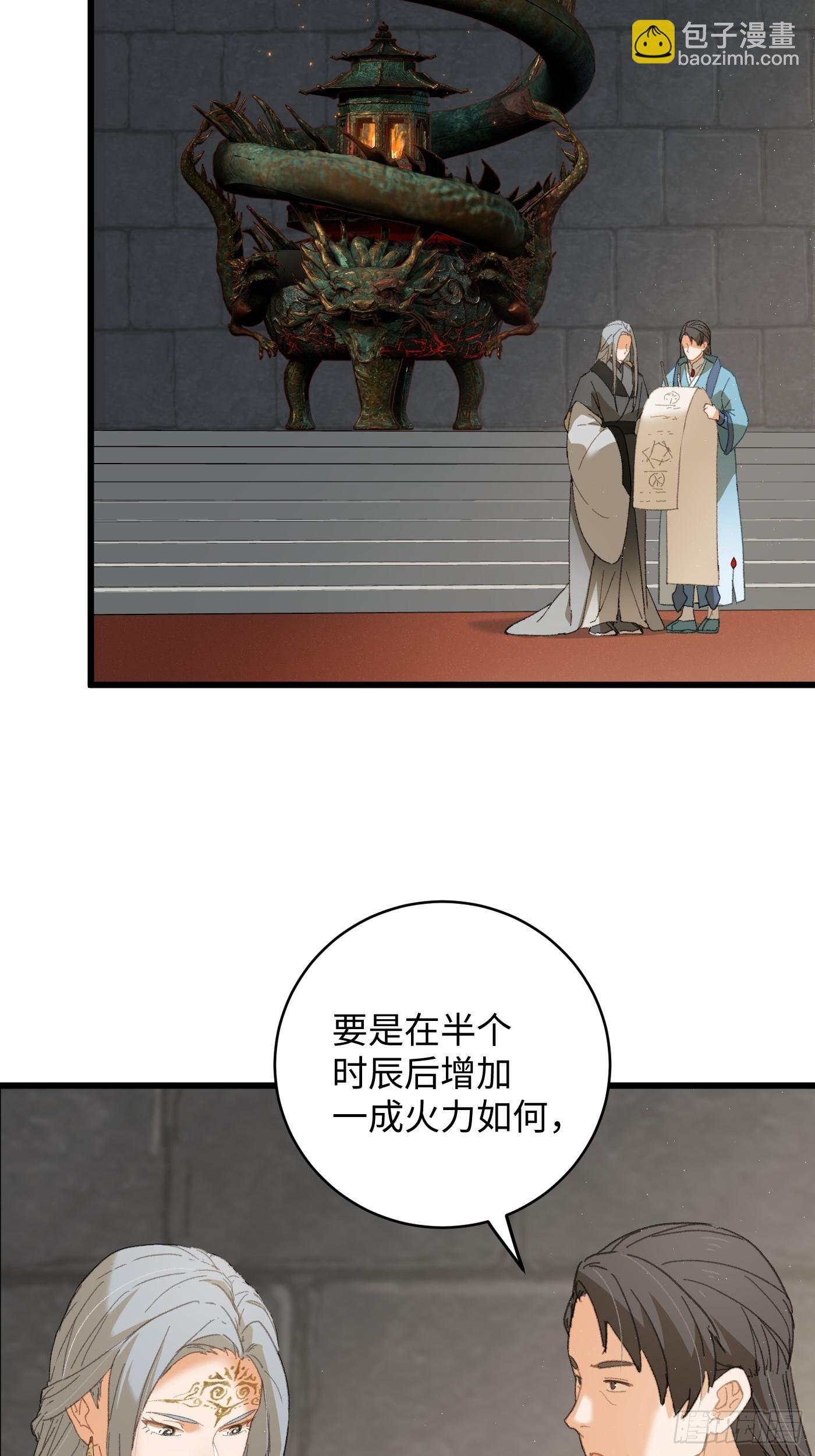 第33话
