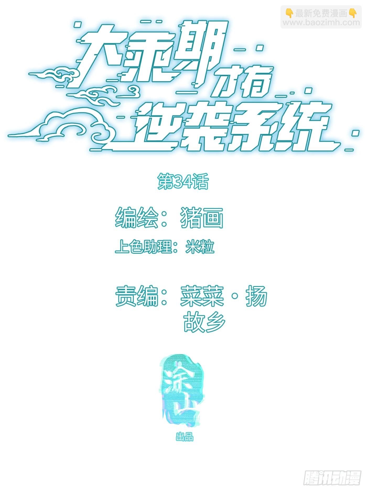 第34话