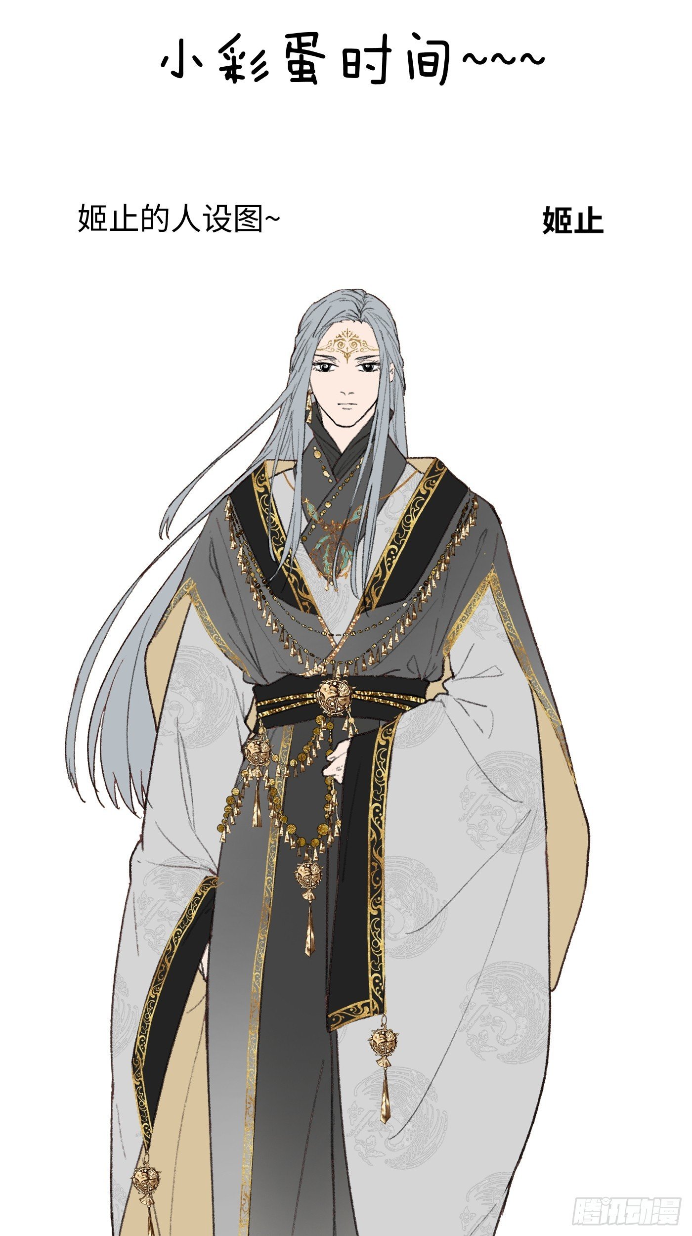 小彩蛋时间