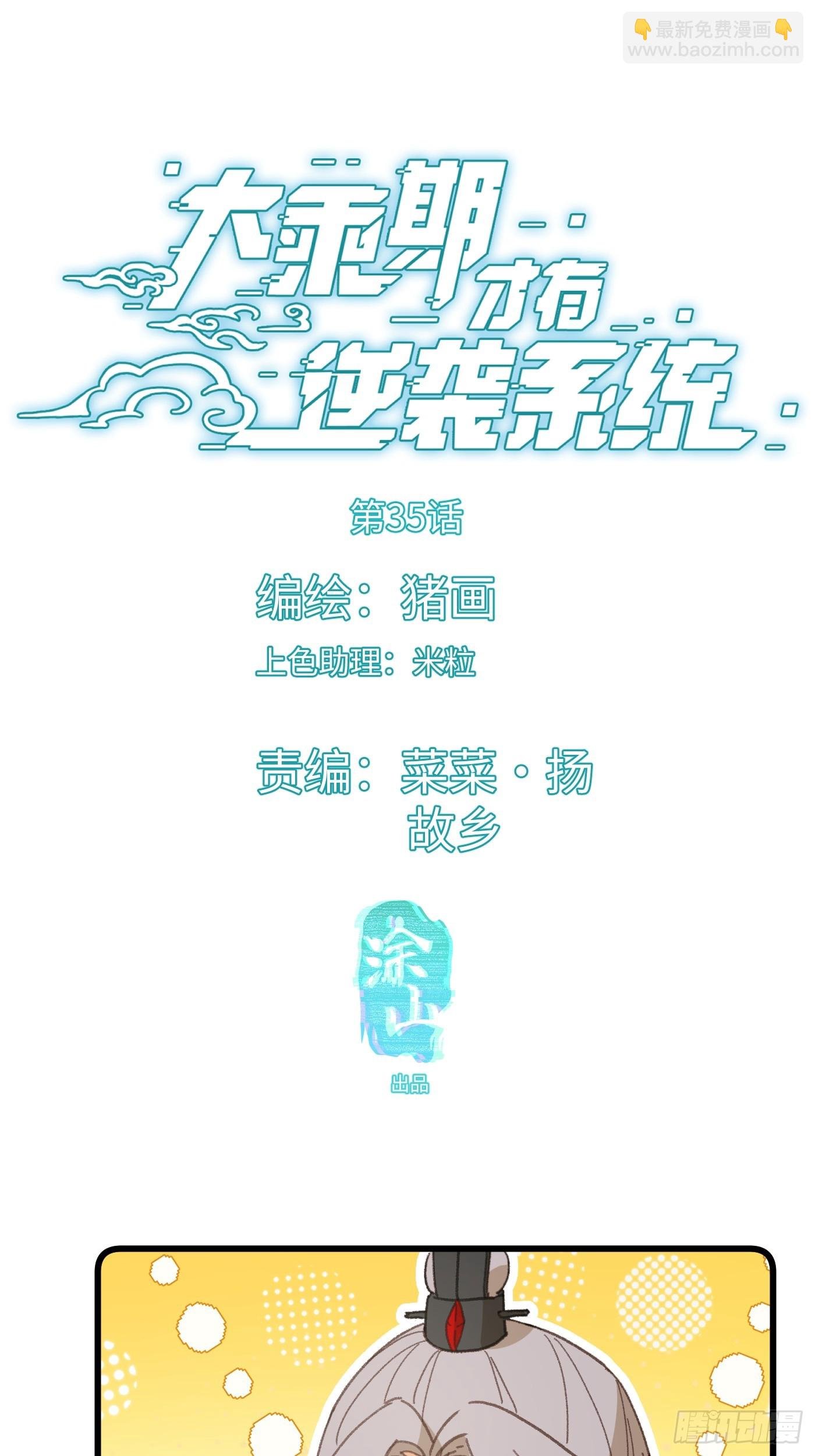 第35话