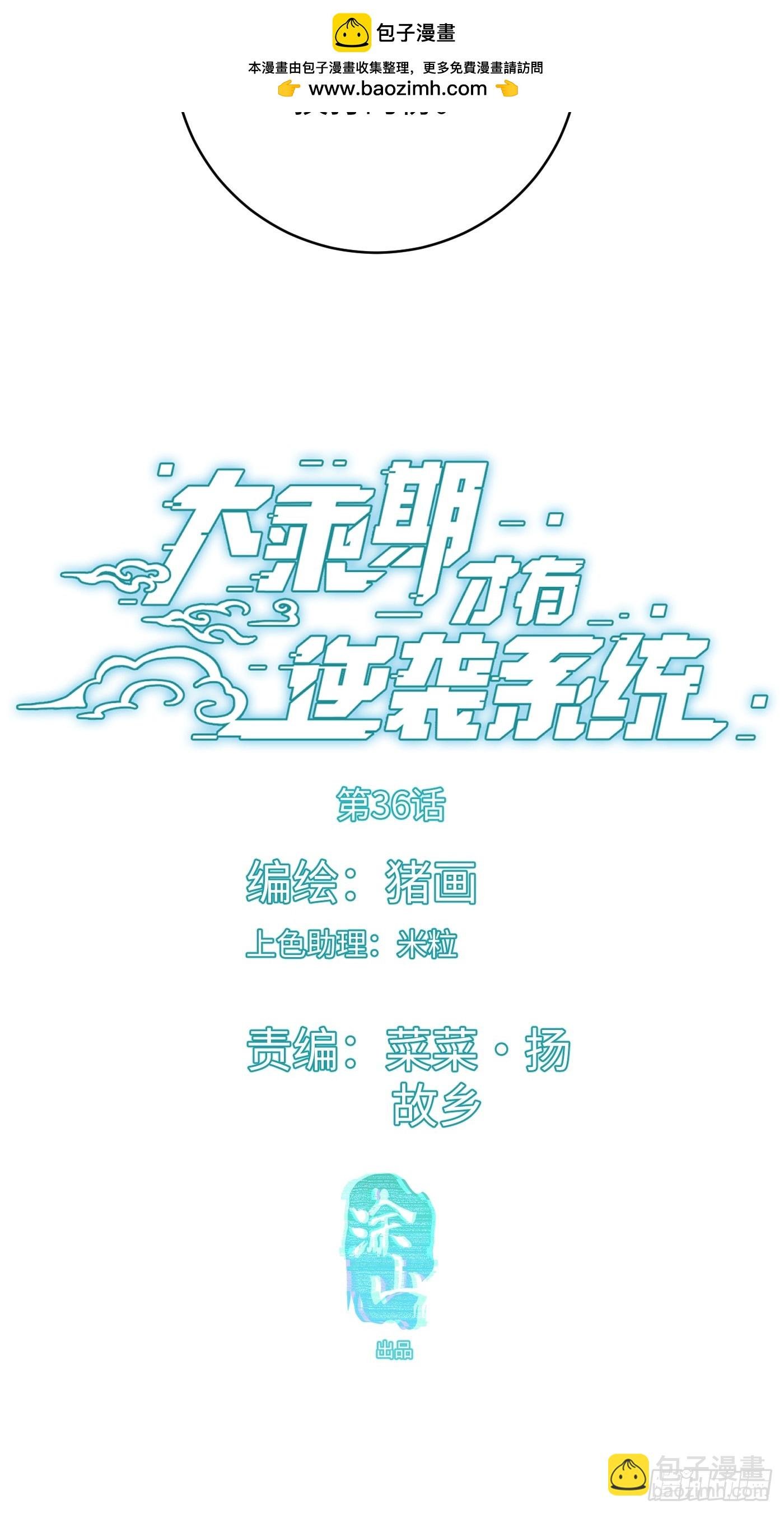 第36话